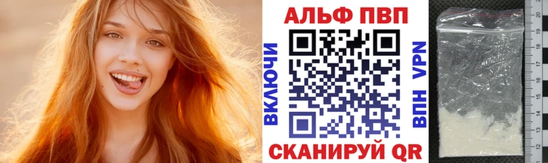 Альфа ПВП Соль Купить Камбарка