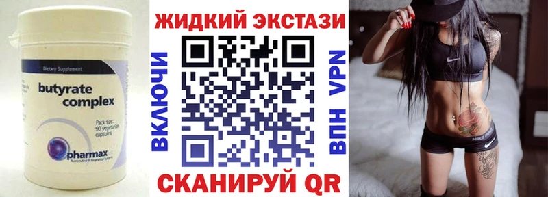 Бутират 1.4BDO  Купить  Камбарка 