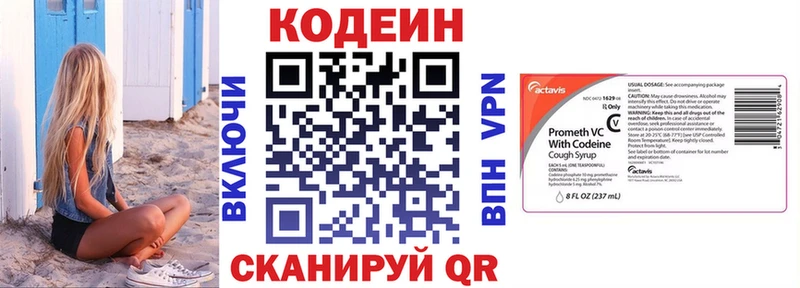 Кодеиновый сироп Lean напиток Lean (лин) Камбарка
