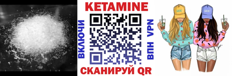 Кетамин VHQ  Купить закладки  Камбарка 